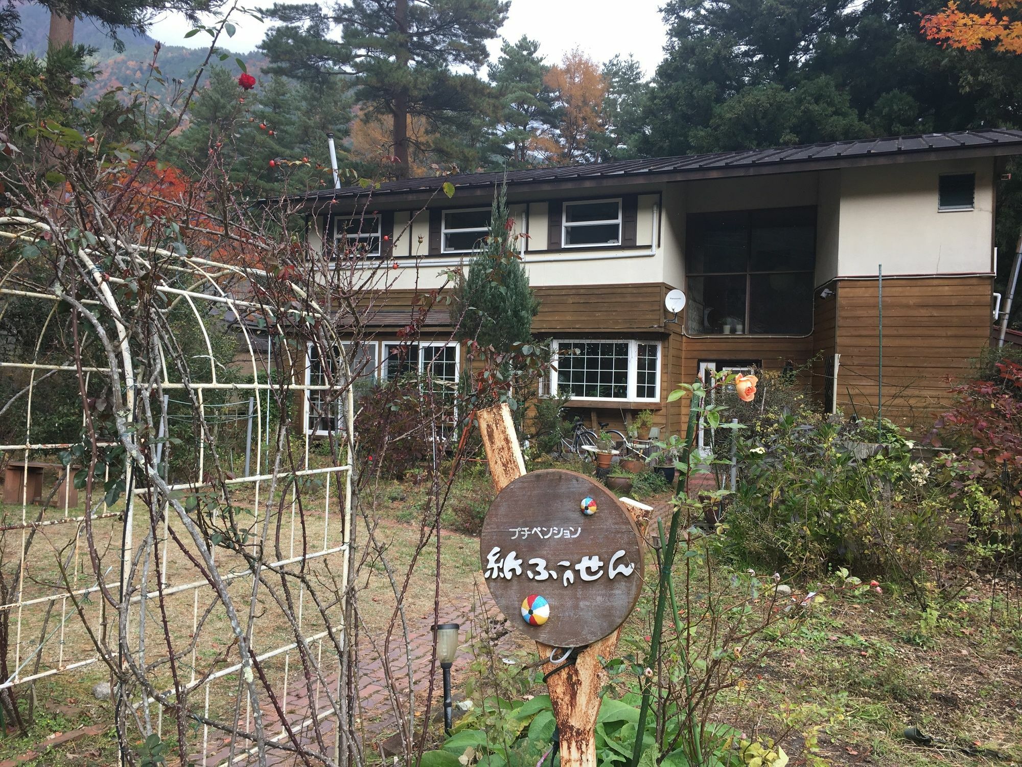 펜션 카미푸센 후지카와구치코 외부 사진